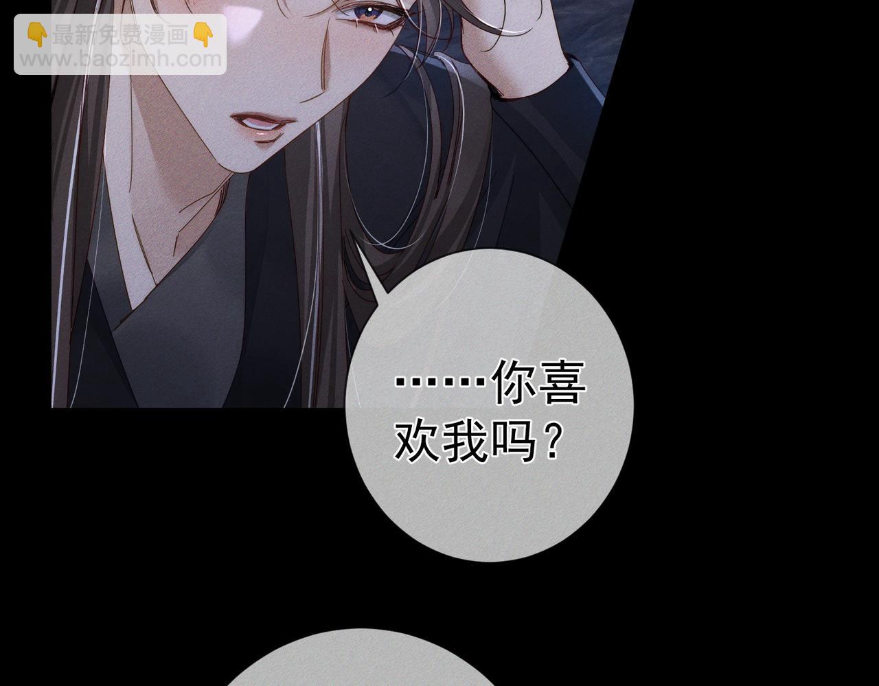主角只想談戀愛 - 第148話：離開山谷(1/2) - 5