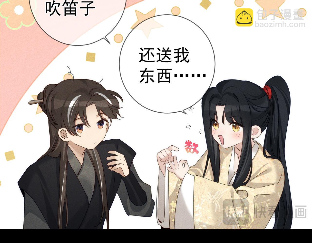 主角只想談戀愛 - 第148話：離開山谷(1/2) - 7