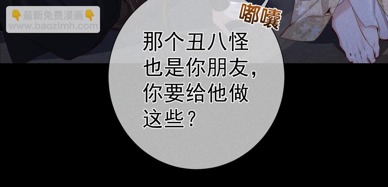 主角只想談戀愛 - 第148話：離開山谷(1/2) - 2