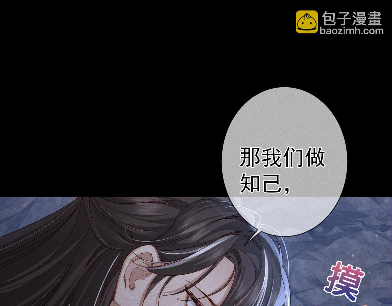 主角只想談戀愛 - 第148話：離開山谷(1/2) - 6