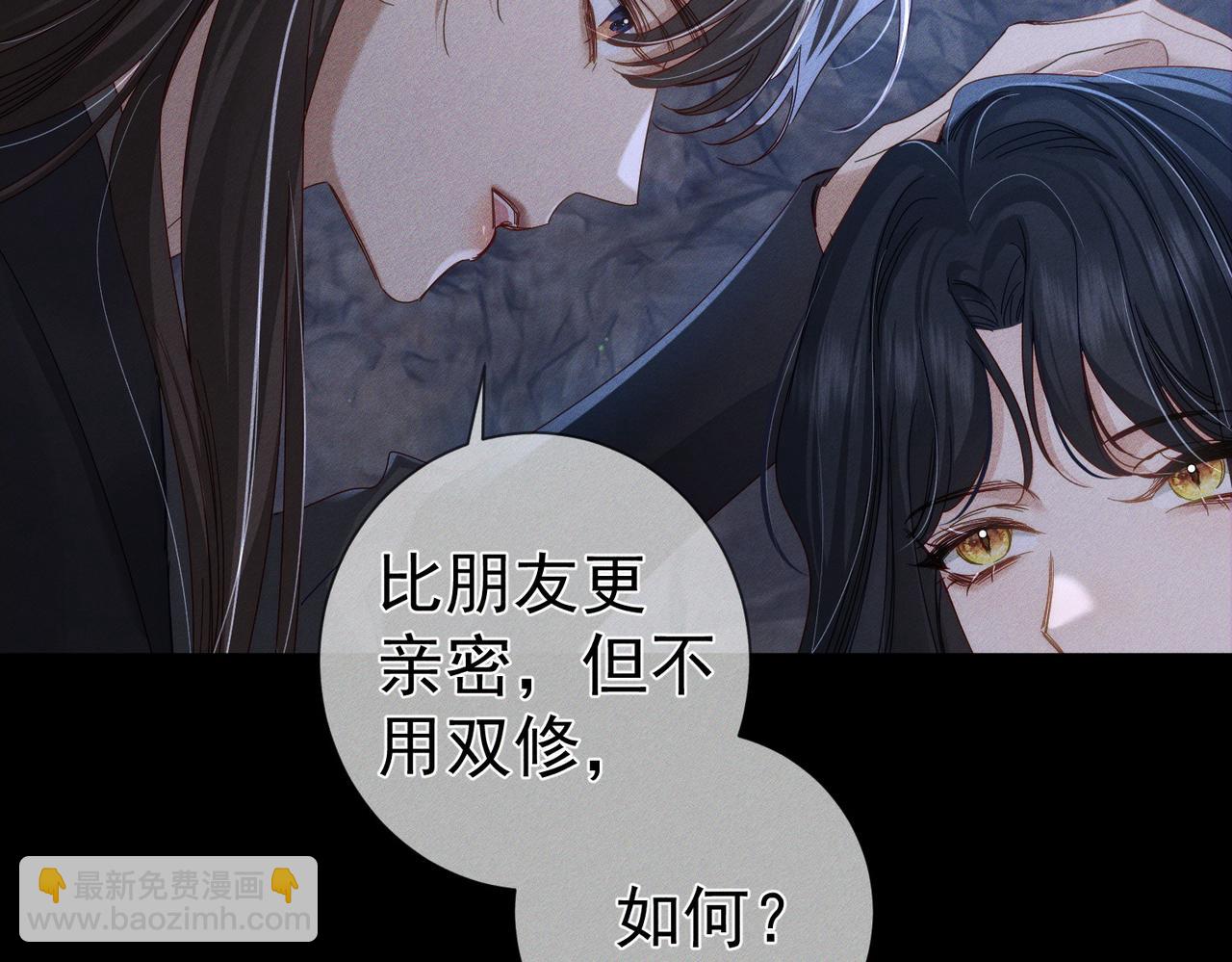 主角只想談戀愛 - 第148話：離開山谷(1/2) - 7