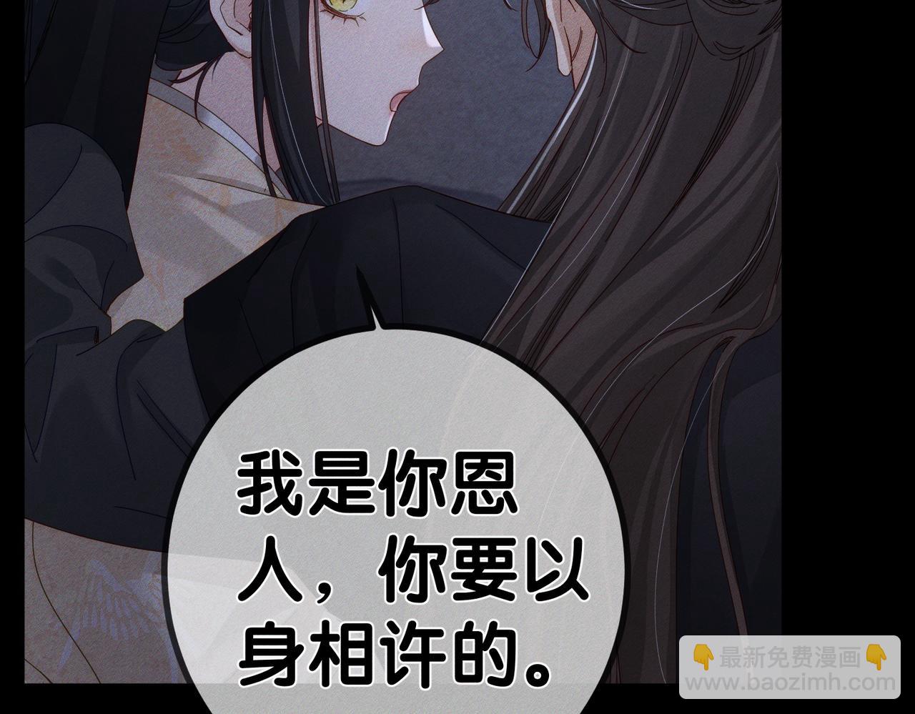 主角只想談戀愛 - 第148話：離開山谷(1/2) - 1