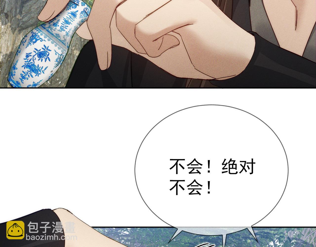 主角只想談戀愛 - 第148話：離開山谷(1/2) - 7