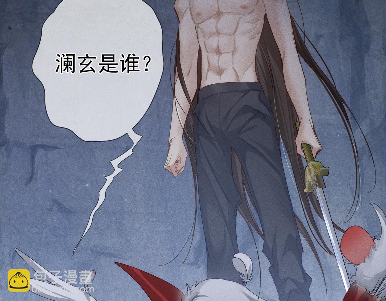 第149话：澜玄醉酒(1/2)-第153话