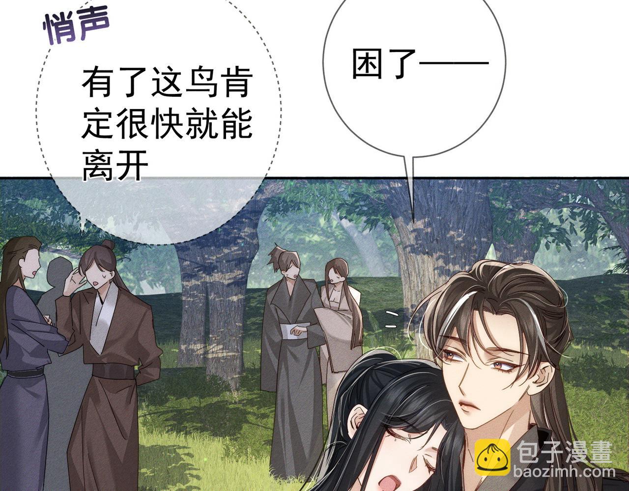 第149话：澜玄醉酒(1/2)-第153话