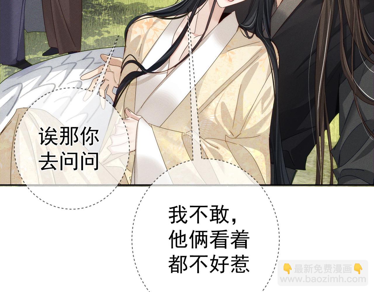 第149话：澜玄醉酒(1/2)-第153话