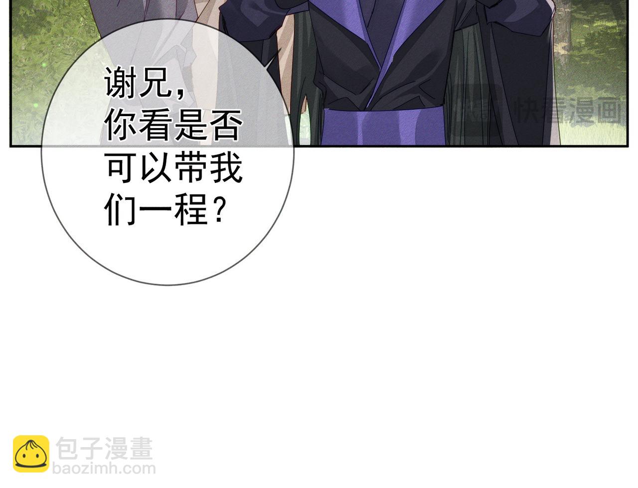 第149话：澜玄醉酒(1/2)-第153话