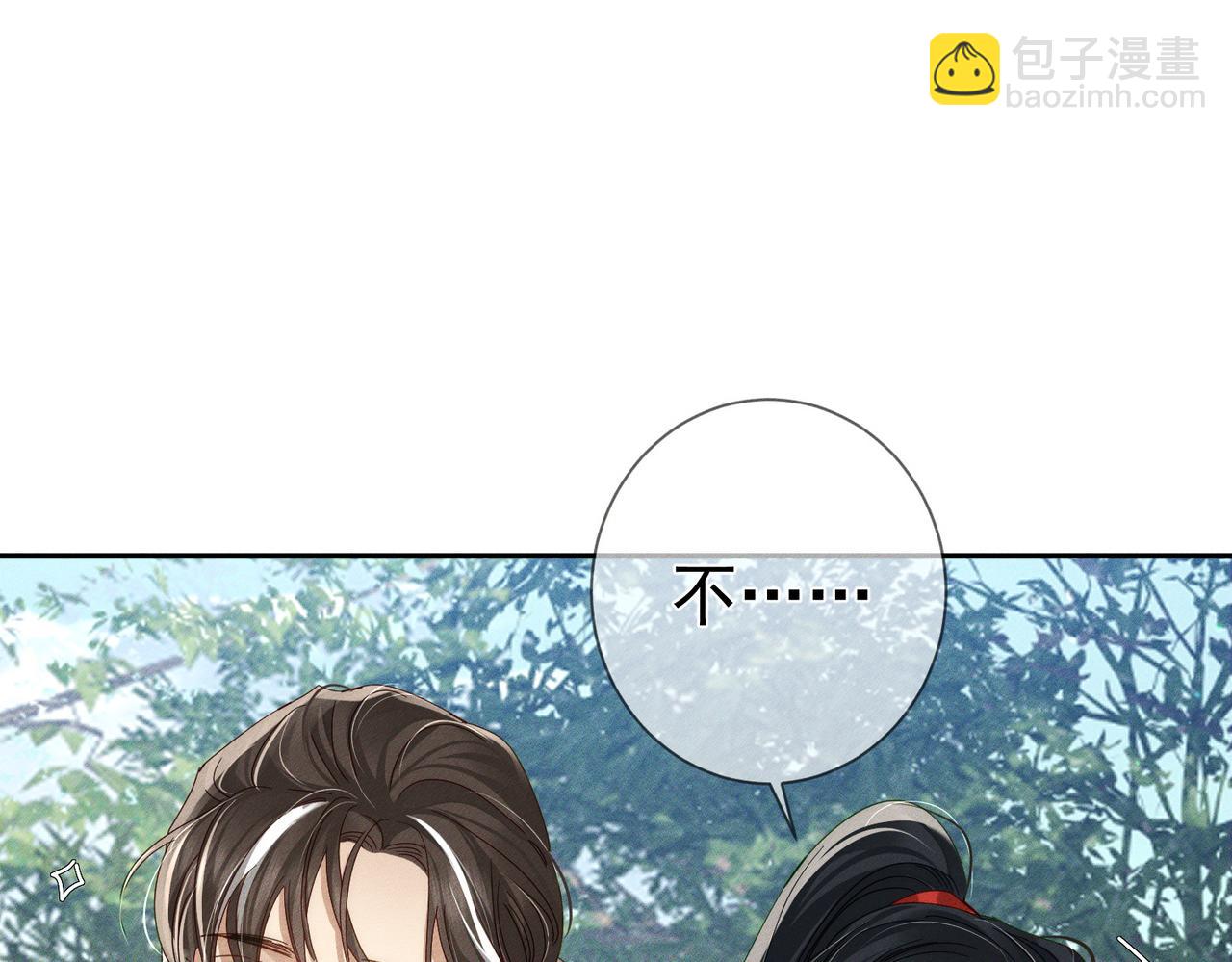 第149话：澜玄醉酒(1/2)-第153话