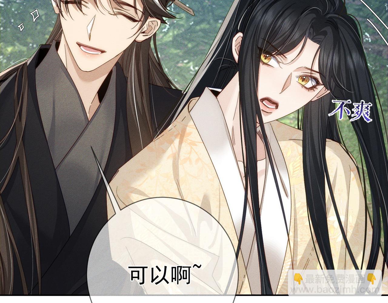 第149话：澜玄醉酒(1/2)-第153话