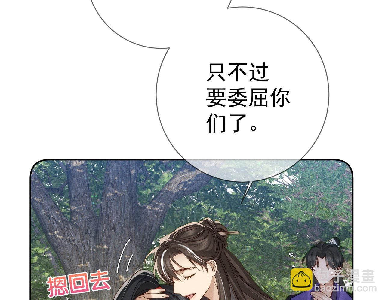 第149话：澜玄醉酒(1/2)-第153话