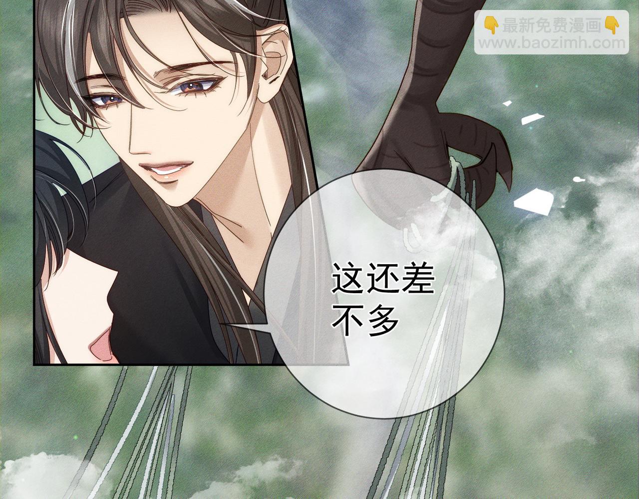 第149话：澜玄醉酒(1/2)-第153话