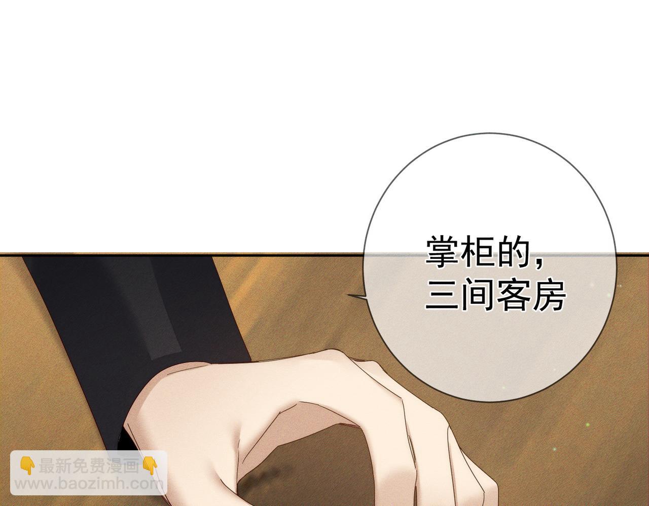 第149话：澜玄醉酒(1/2)-第153话