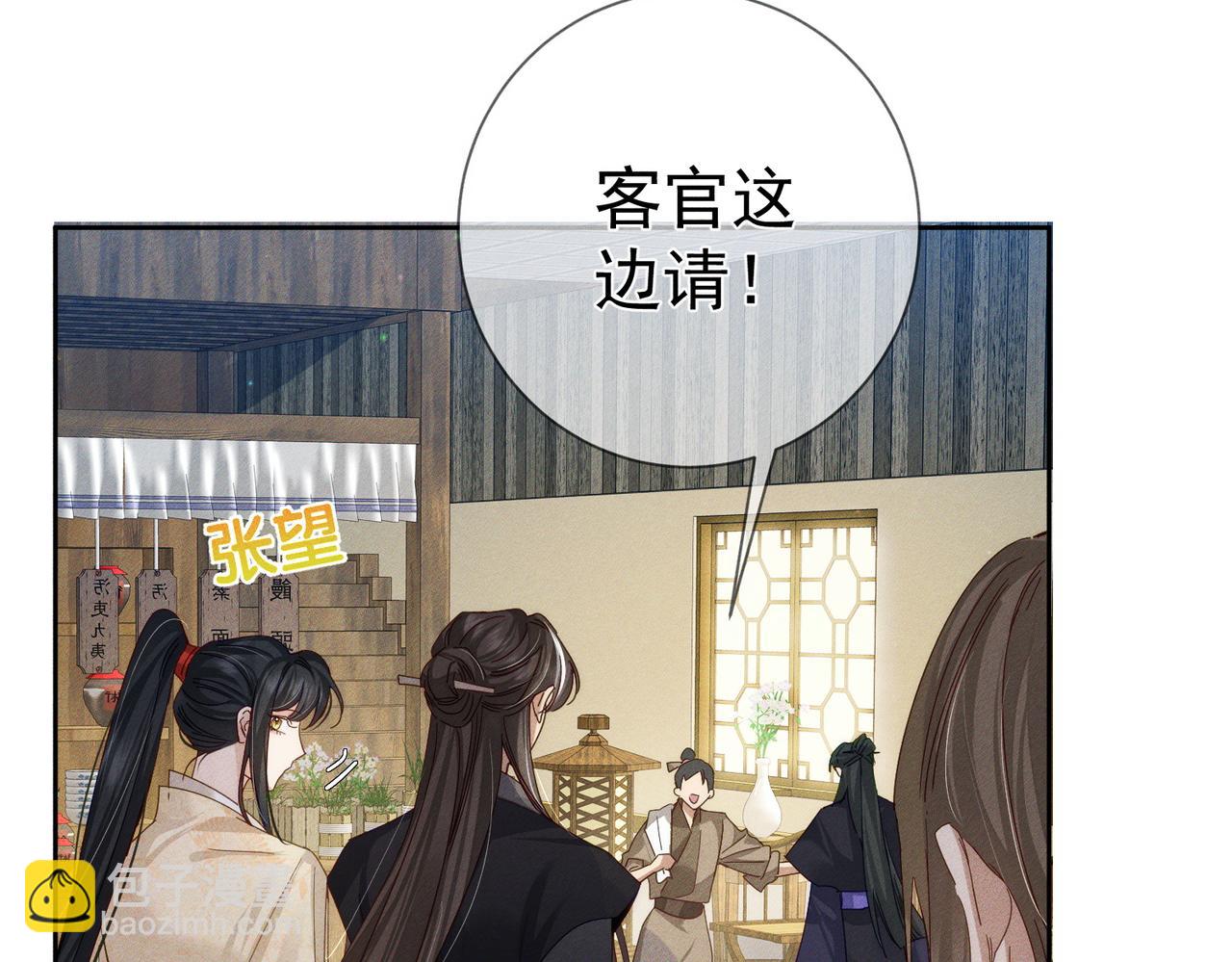 第149话：澜玄醉酒(1/2)-第153话