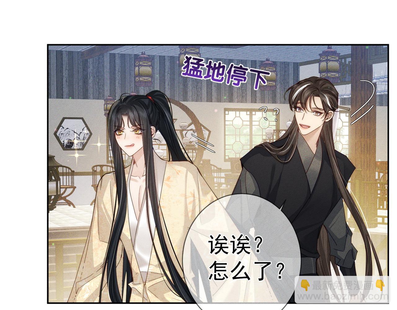 第149话：澜玄醉酒(1/2)-第153话