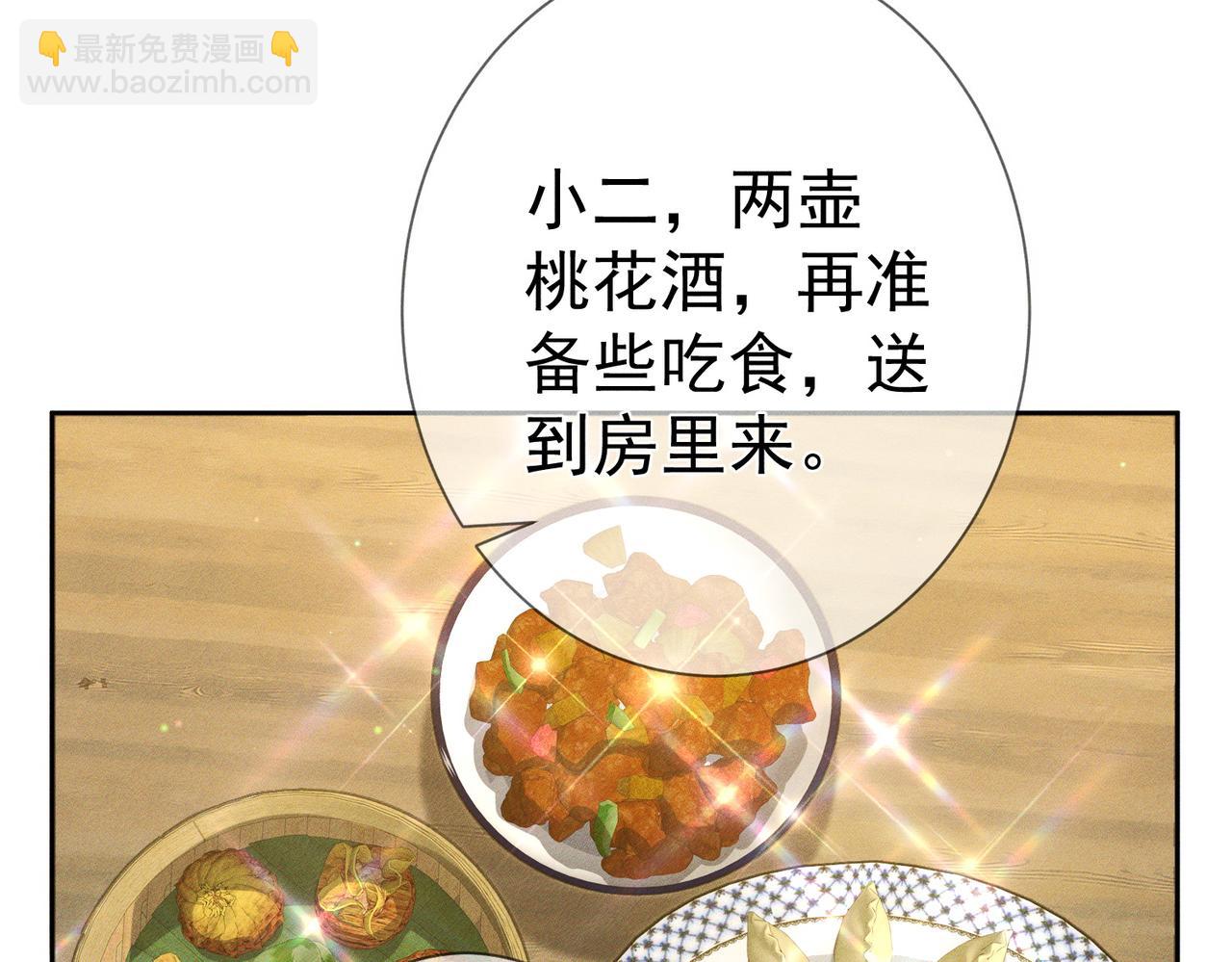 第149话：澜玄醉酒(1/2)-第153话