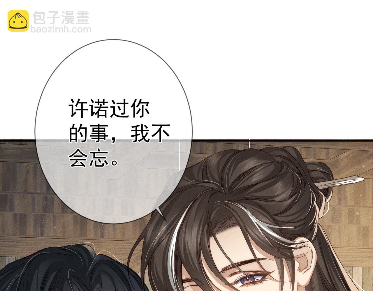 第149话：澜玄醉酒(1/2)-第153话