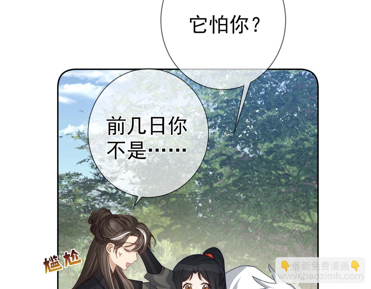 第149话：澜玄醉酒(1/2)-第153话