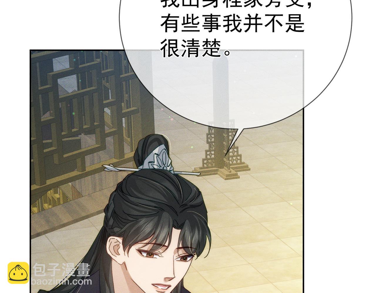 第151话：新鞋子(1/2)-第155话