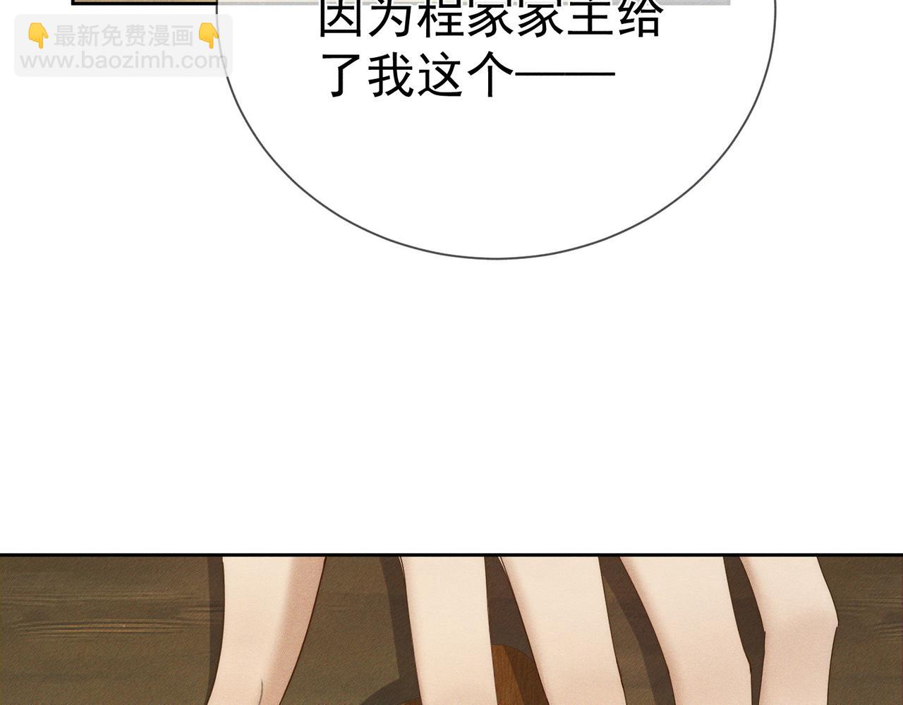 第151话：新鞋子(1/2)-第155话