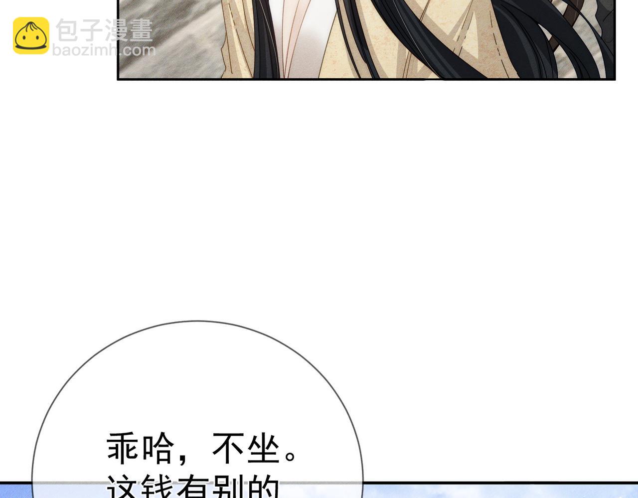 第151话：新鞋子(1/2)-第155话