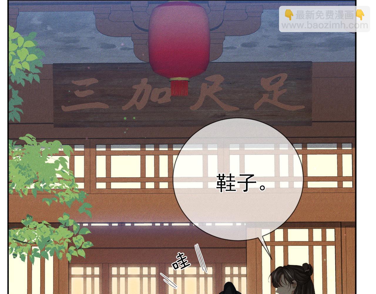 第151话：新鞋子(1/2)-第155话