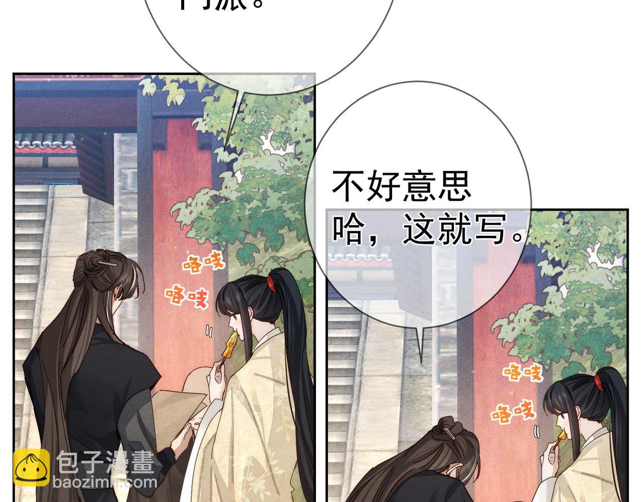第153话：进入秘境(1/2)-第157话