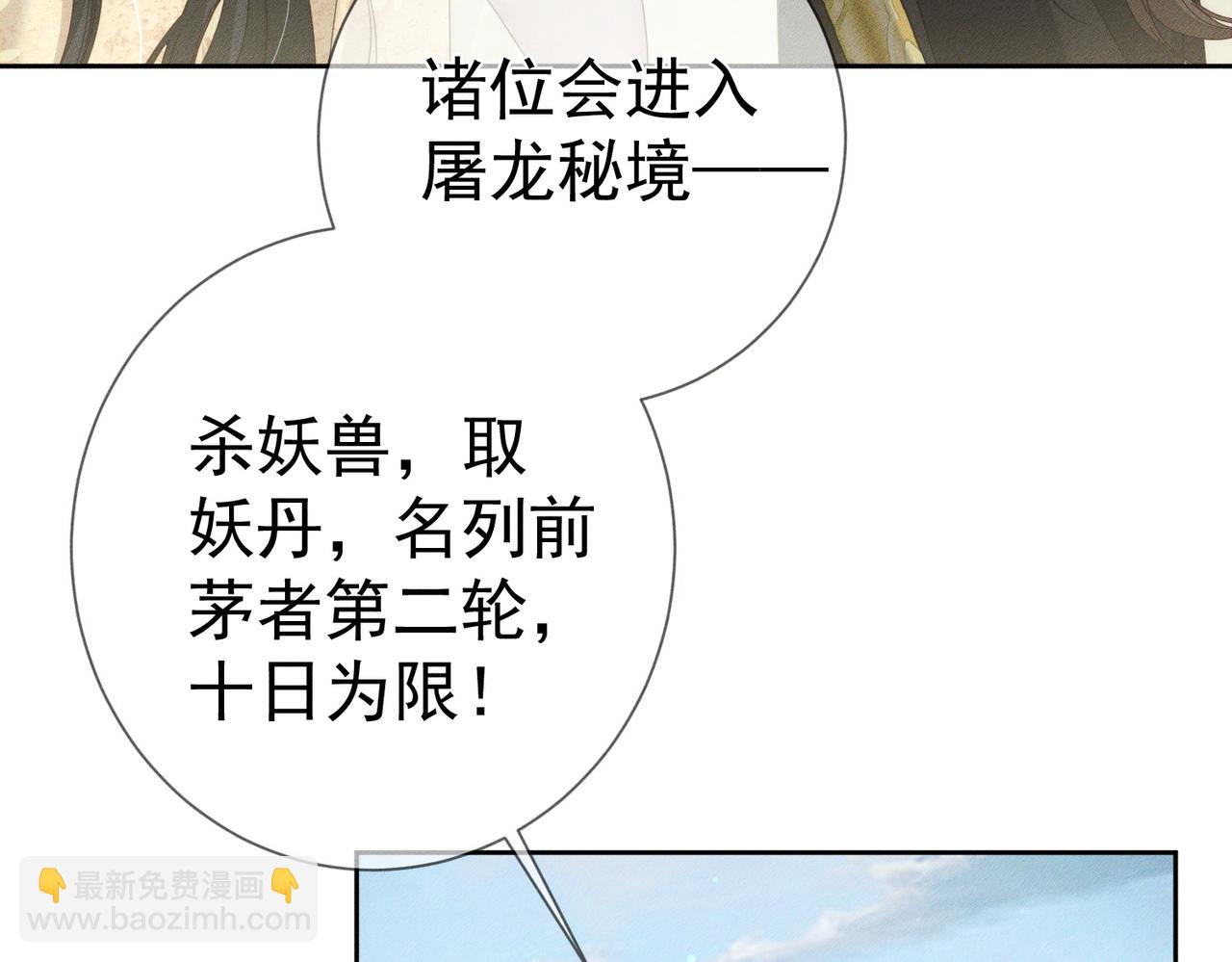 第153话：进入秘境(1/2)-第157话