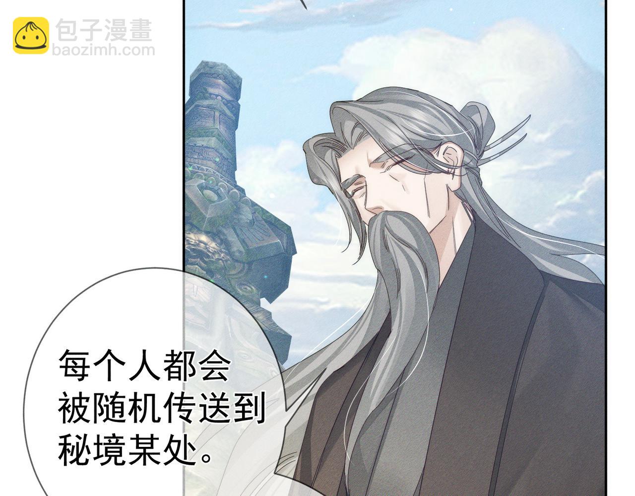 第153话：进入秘境(1/2)-第157话