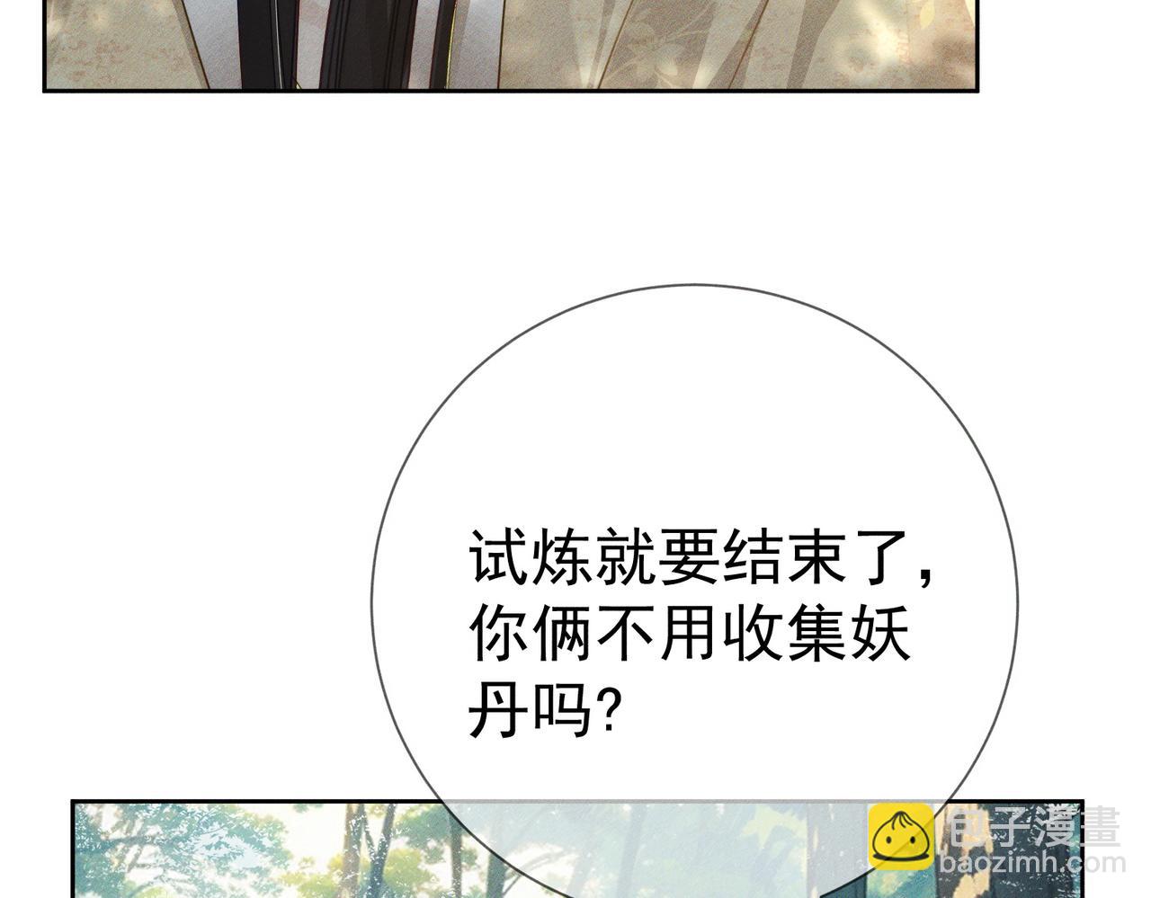 第155话：讨欢心(1/2)-第159话