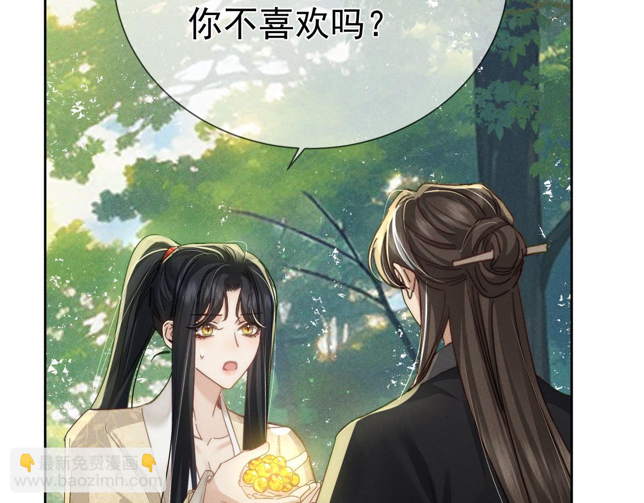 第155话：讨欢心(1/2)-第159话