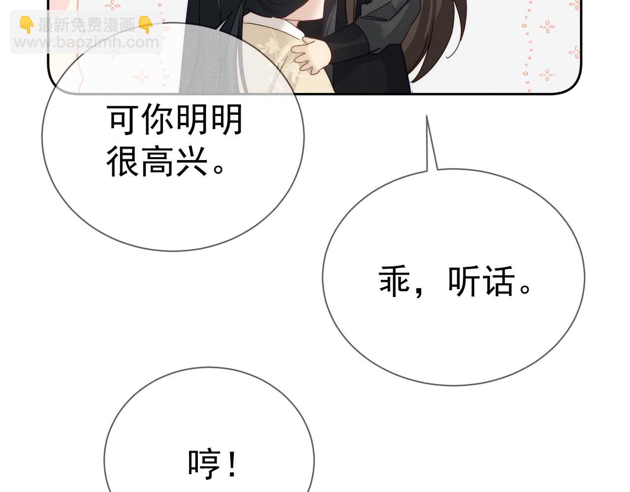 第155话：讨欢心(1/2)-第159话