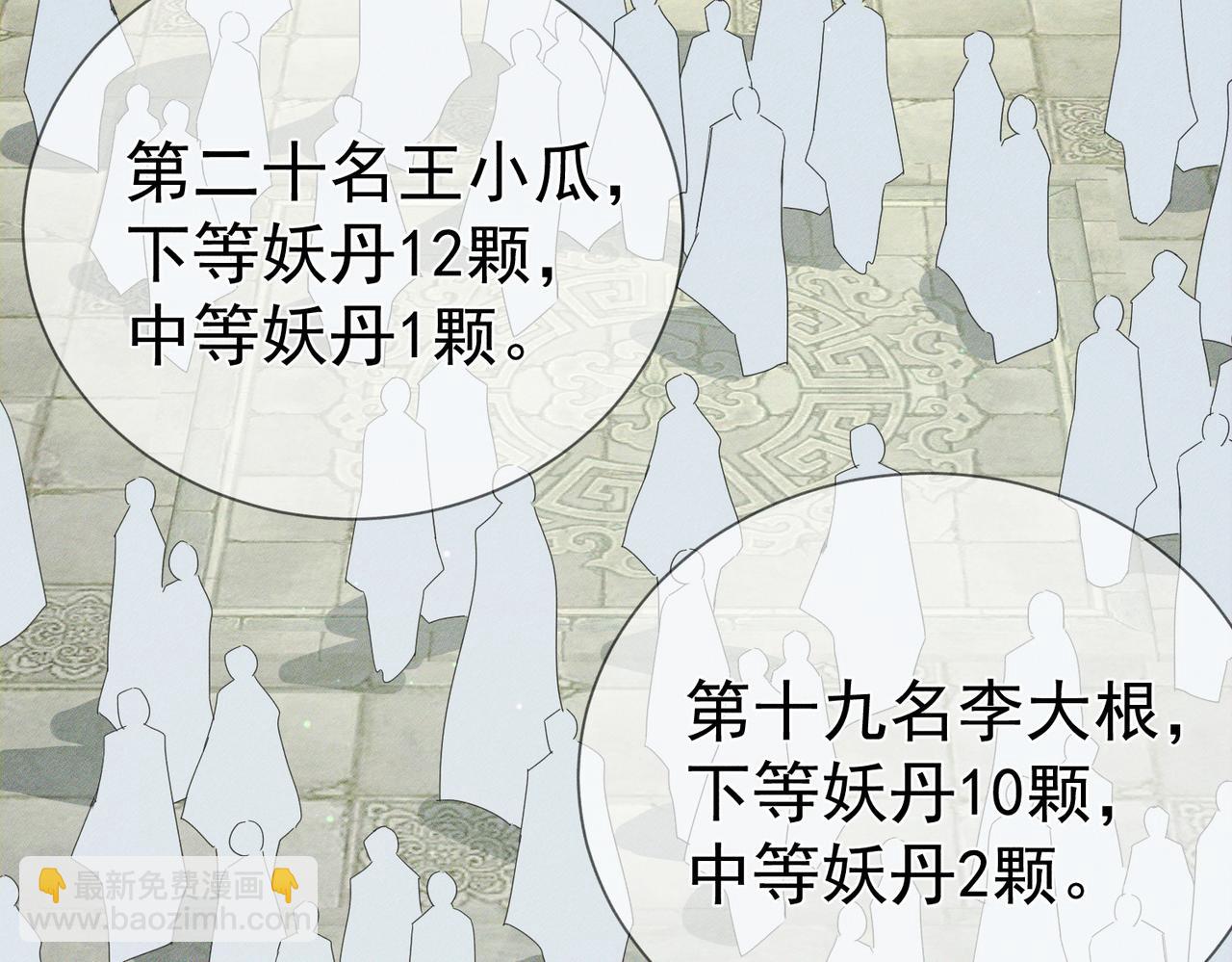 第155话：讨欢心(1/2)-第159话