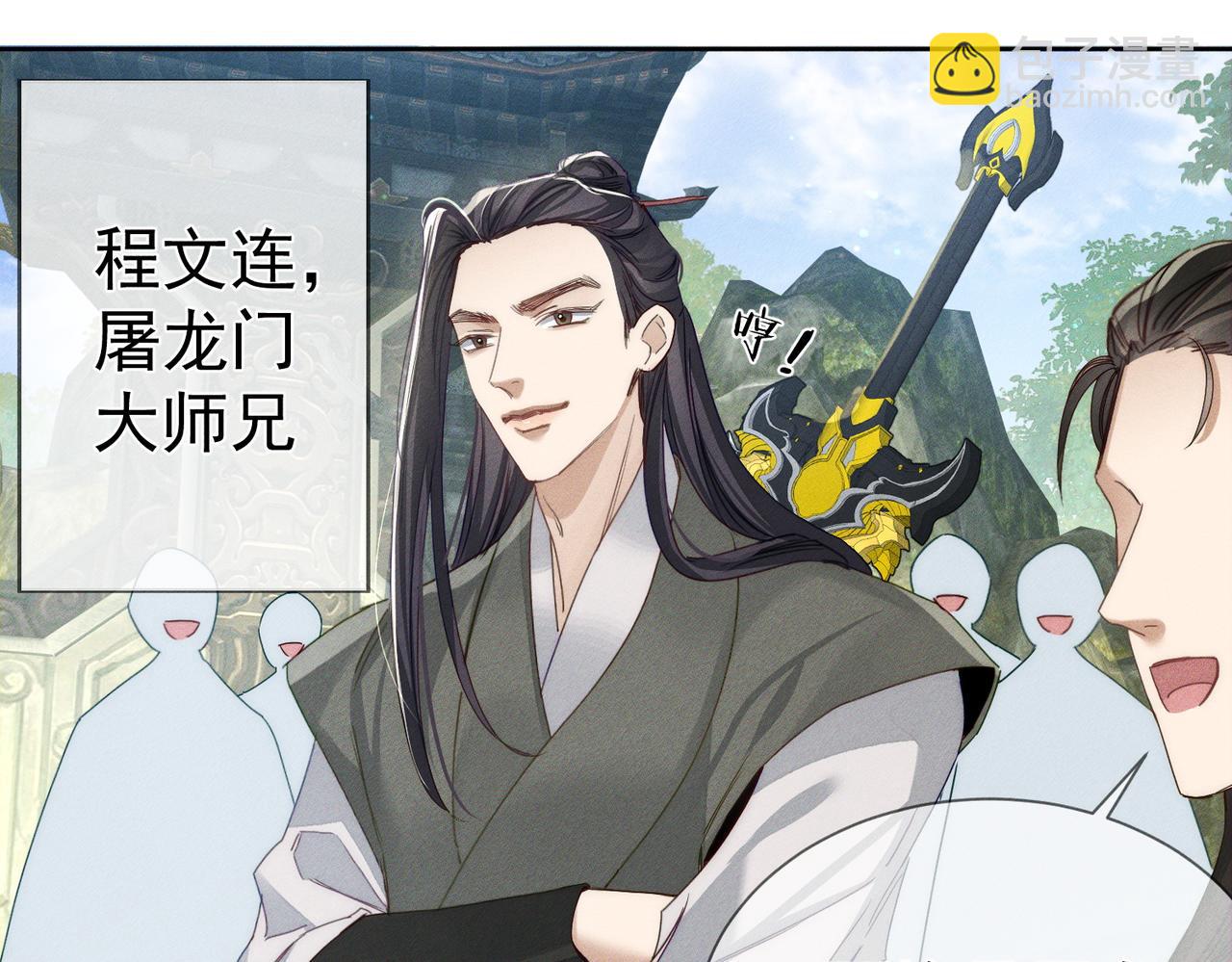 第155话：讨欢心(1/2)-第159话