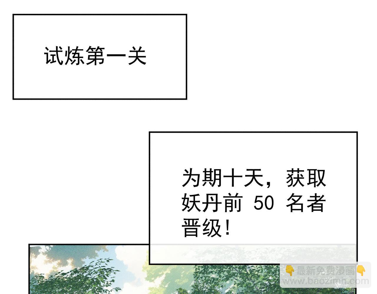 第155话：讨欢心(1/2)-第159话