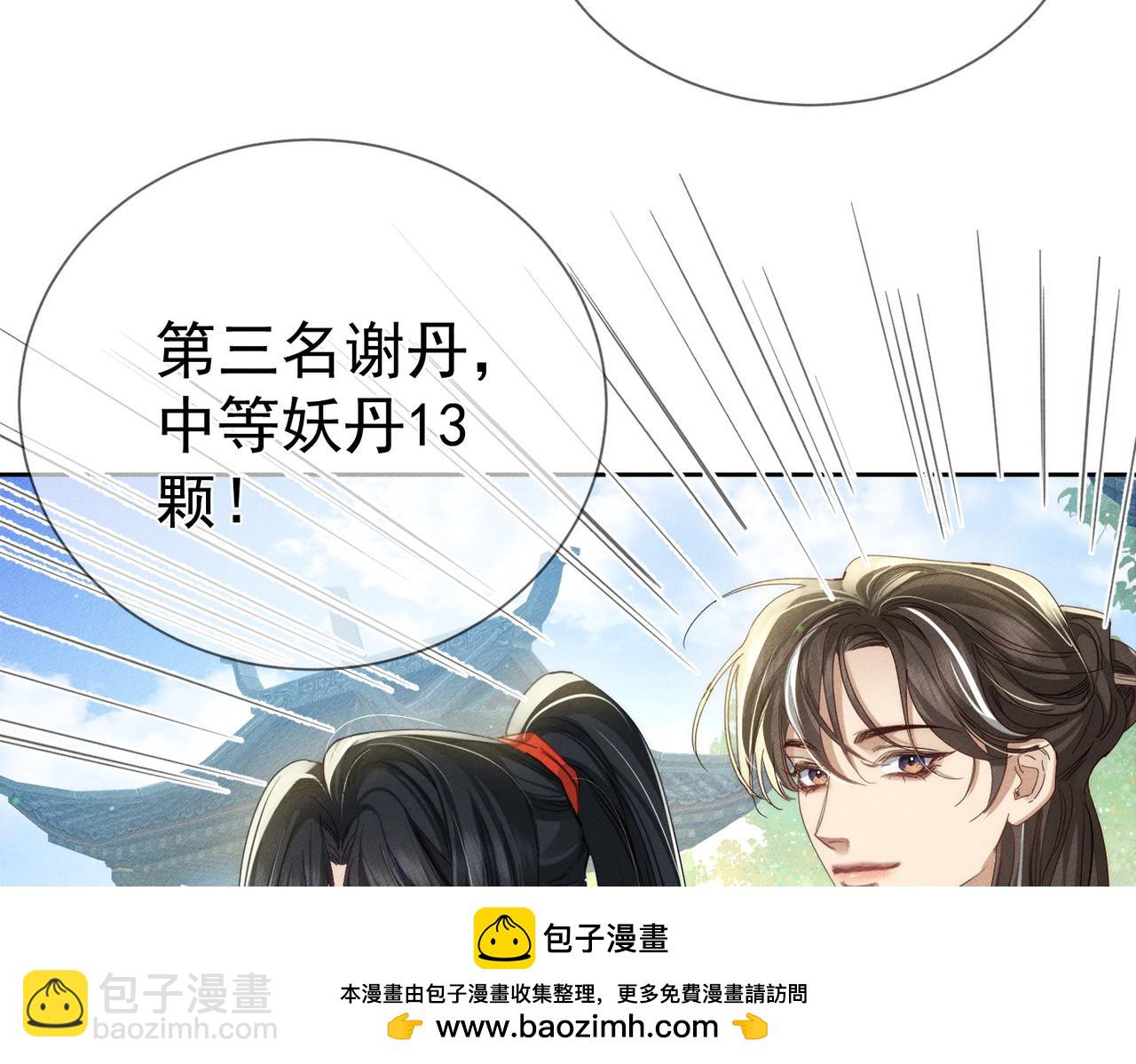 第155话：讨欢心(1/2)-第159话