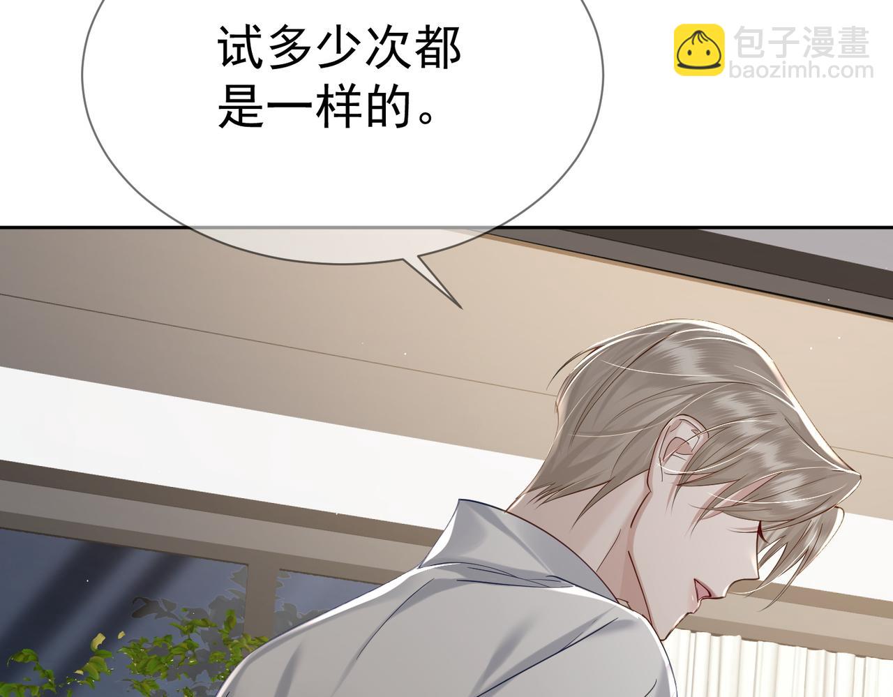 第17话：保密(1/3)-第17话