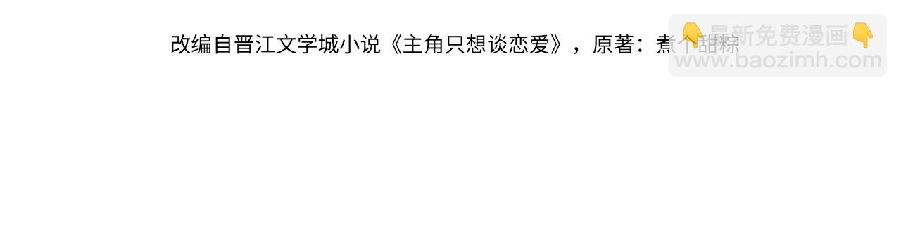 第17话：保密(1/3)-第17话