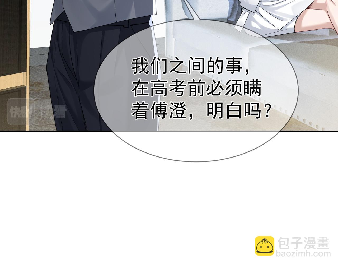 第17话：保密(1/3)-第17话