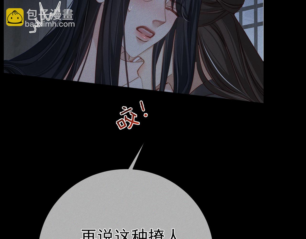 第157话：被窝里多条龙(1/2)-第161话