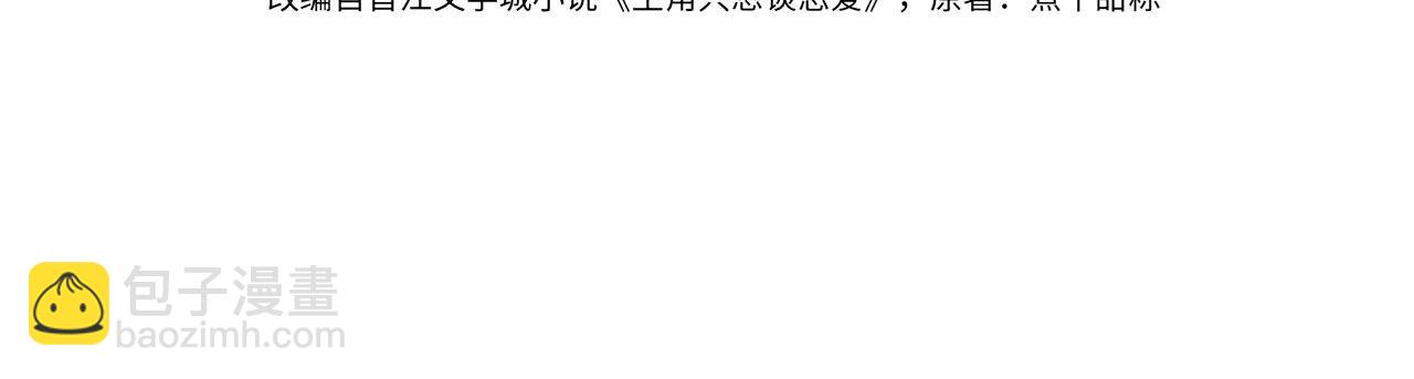 第157话：被窝里多条龙(1/2)-第161话