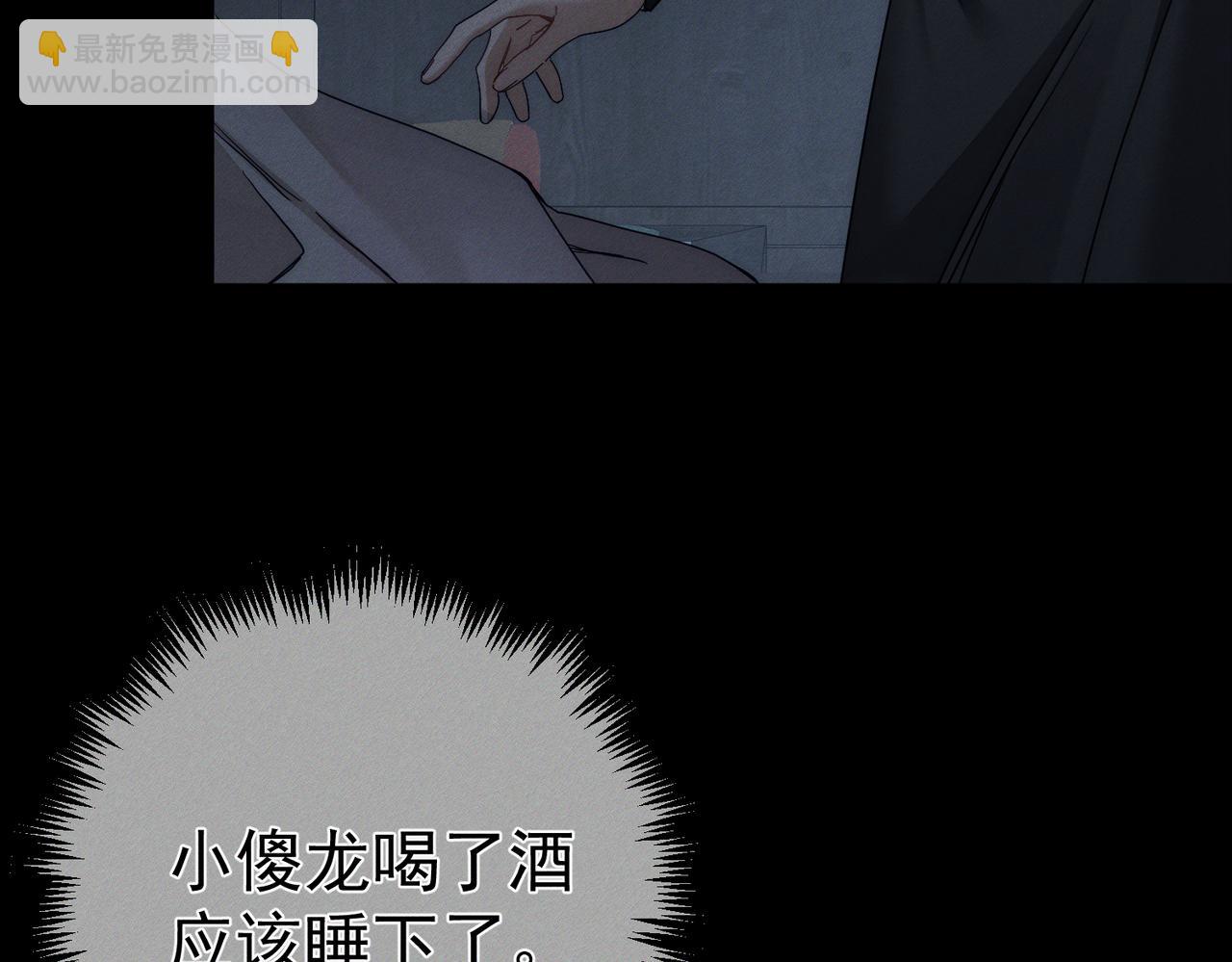 第157话：被窝里多条龙(1/2)-第161话