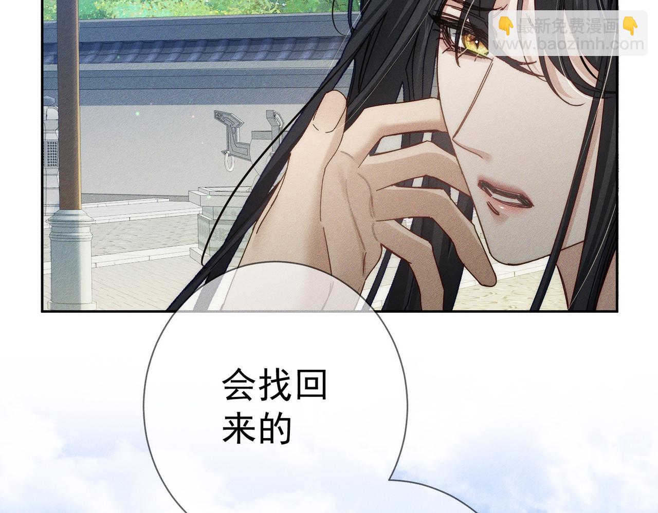 第159话：合欢宗的礼物(1/2)-第163话