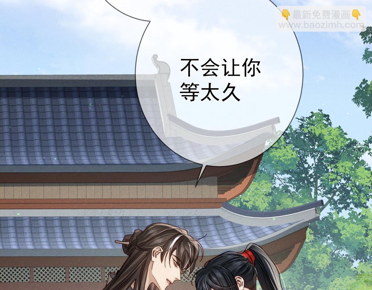 第159话：合欢宗的礼物(1/2)-第163话