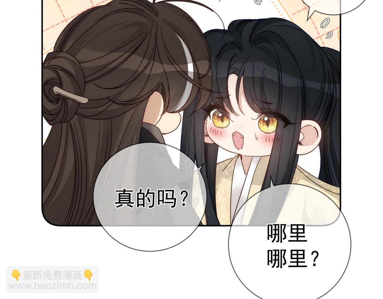 第159话：合欢宗的礼物(1/2)-第163话