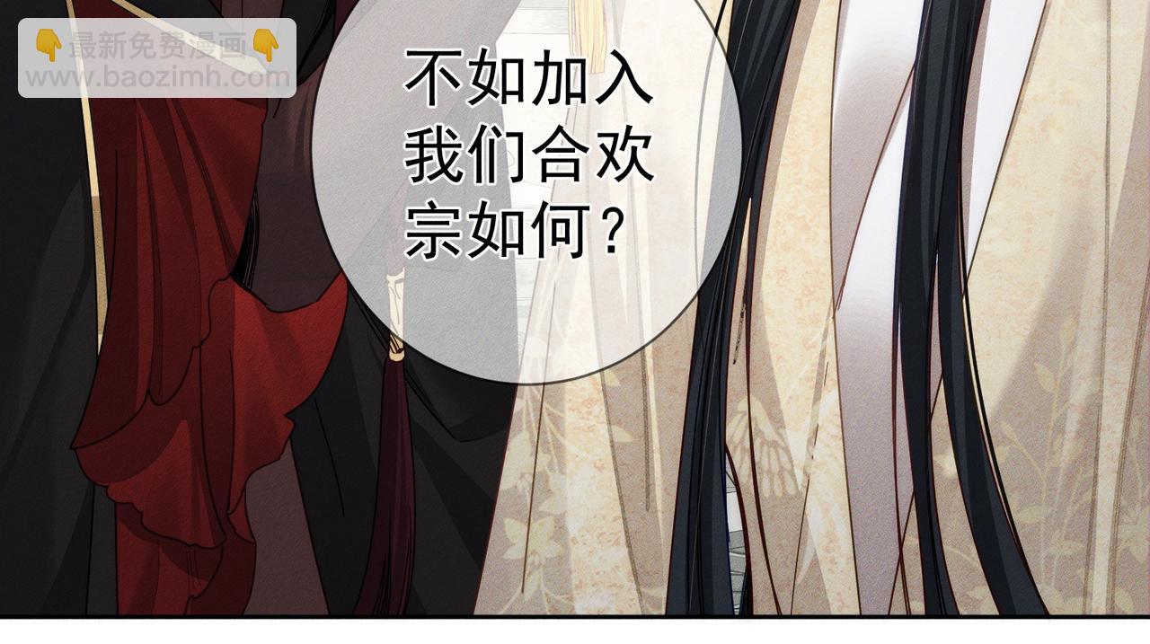 第159话：合欢宗的礼物(1/2)-第163话