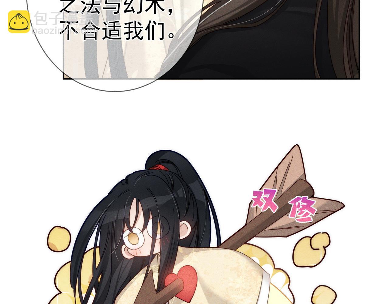 第159话：合欢宗的礼物(1/2)-第163话