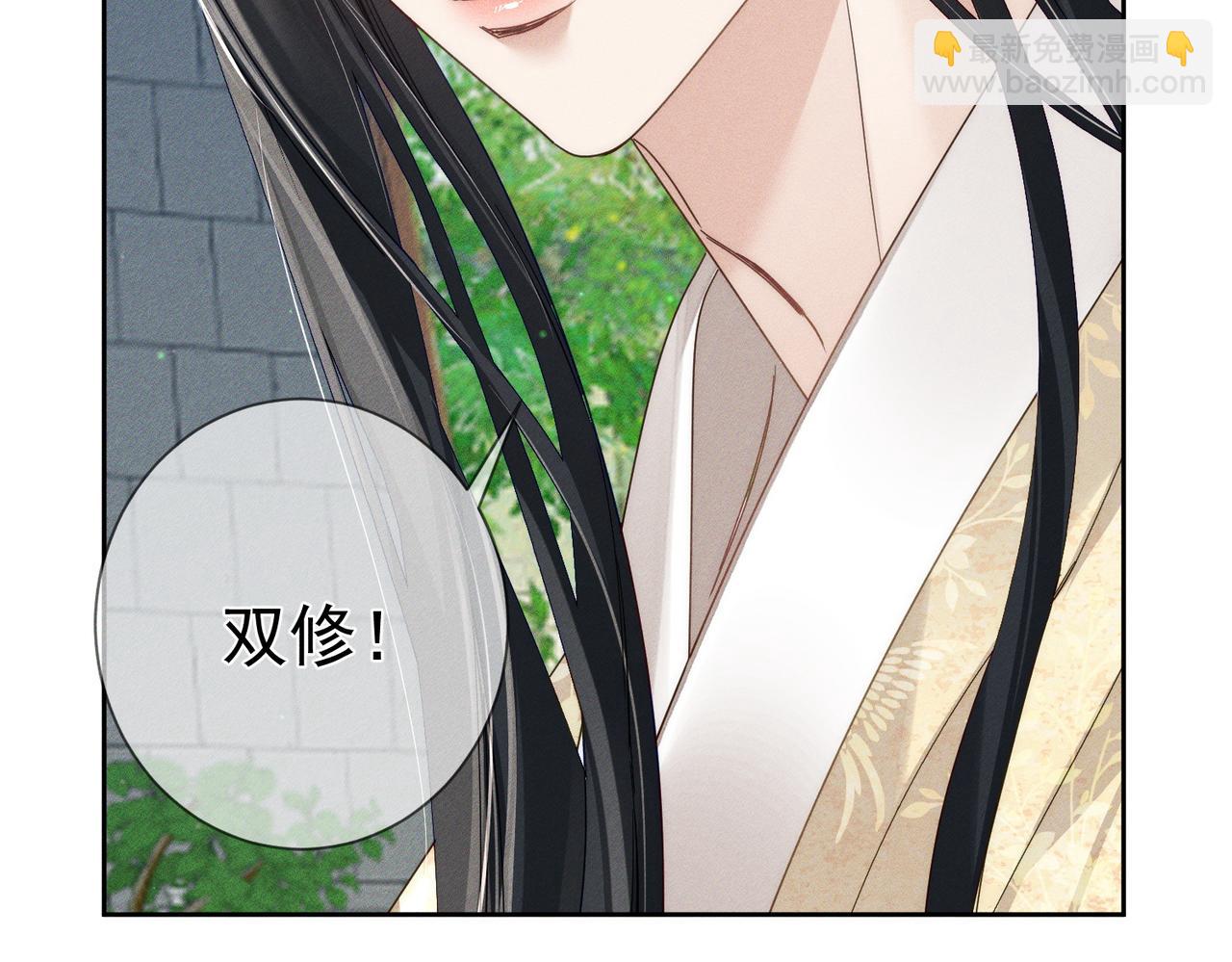 第159话：合欢宗的礼物(1/2)-第163话