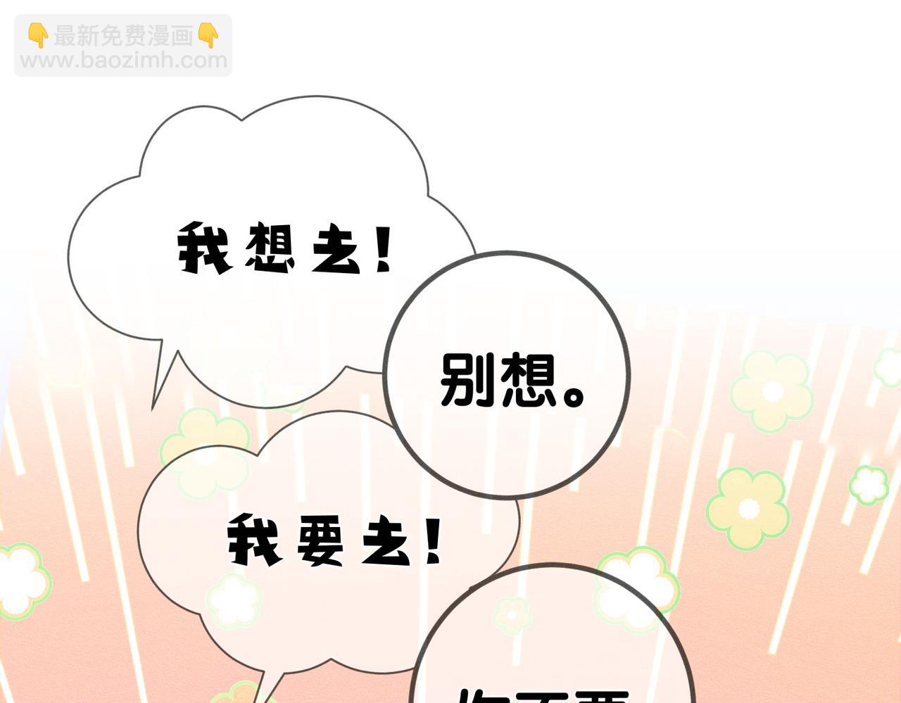 第159话：合欢宗的礼物(1/2)-第163话