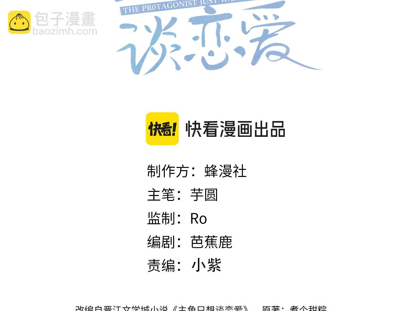 第159话：合欢宗的礼物(1/2)-第163话