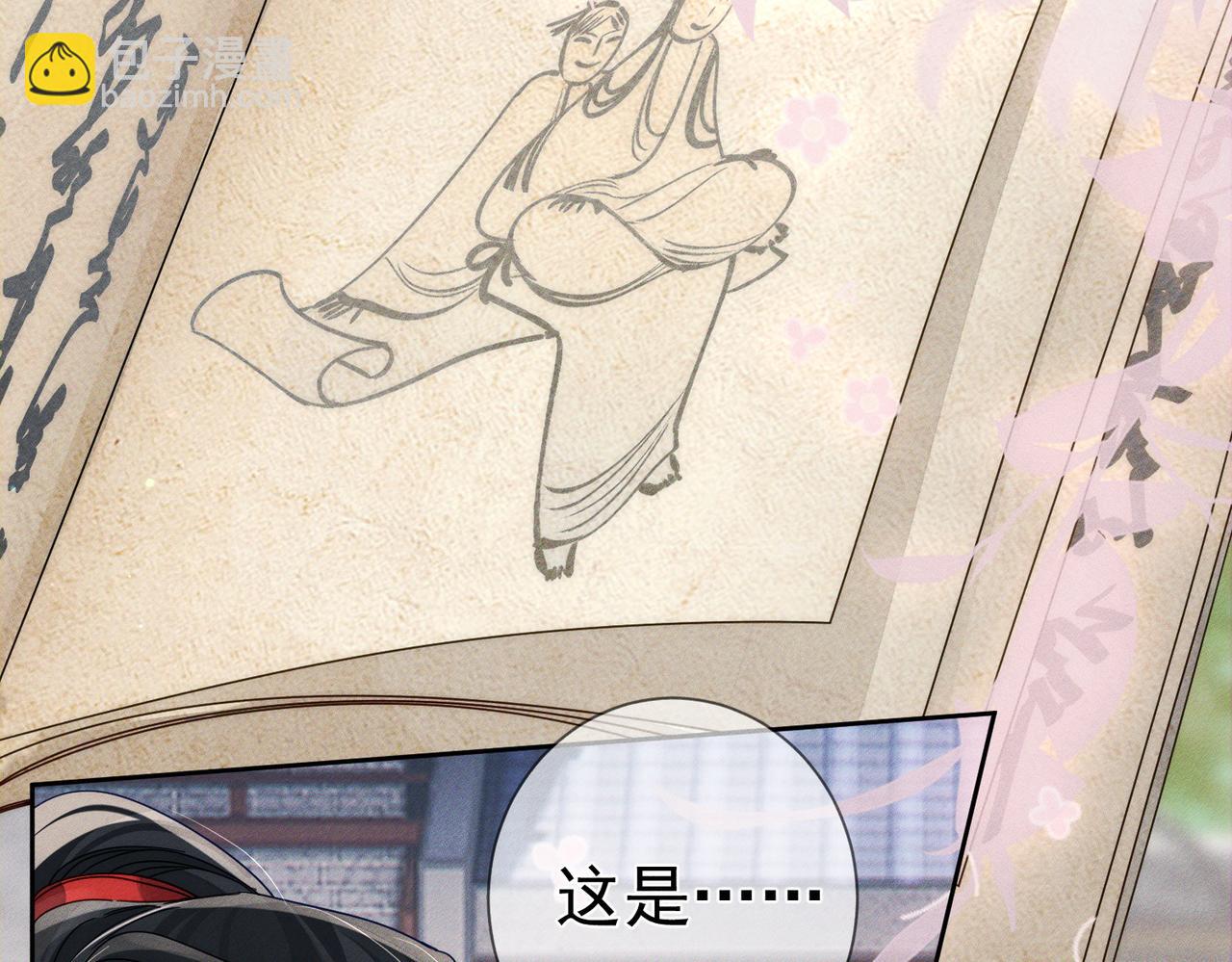 第159话：合欢宗的礼物(1/2)-第163话